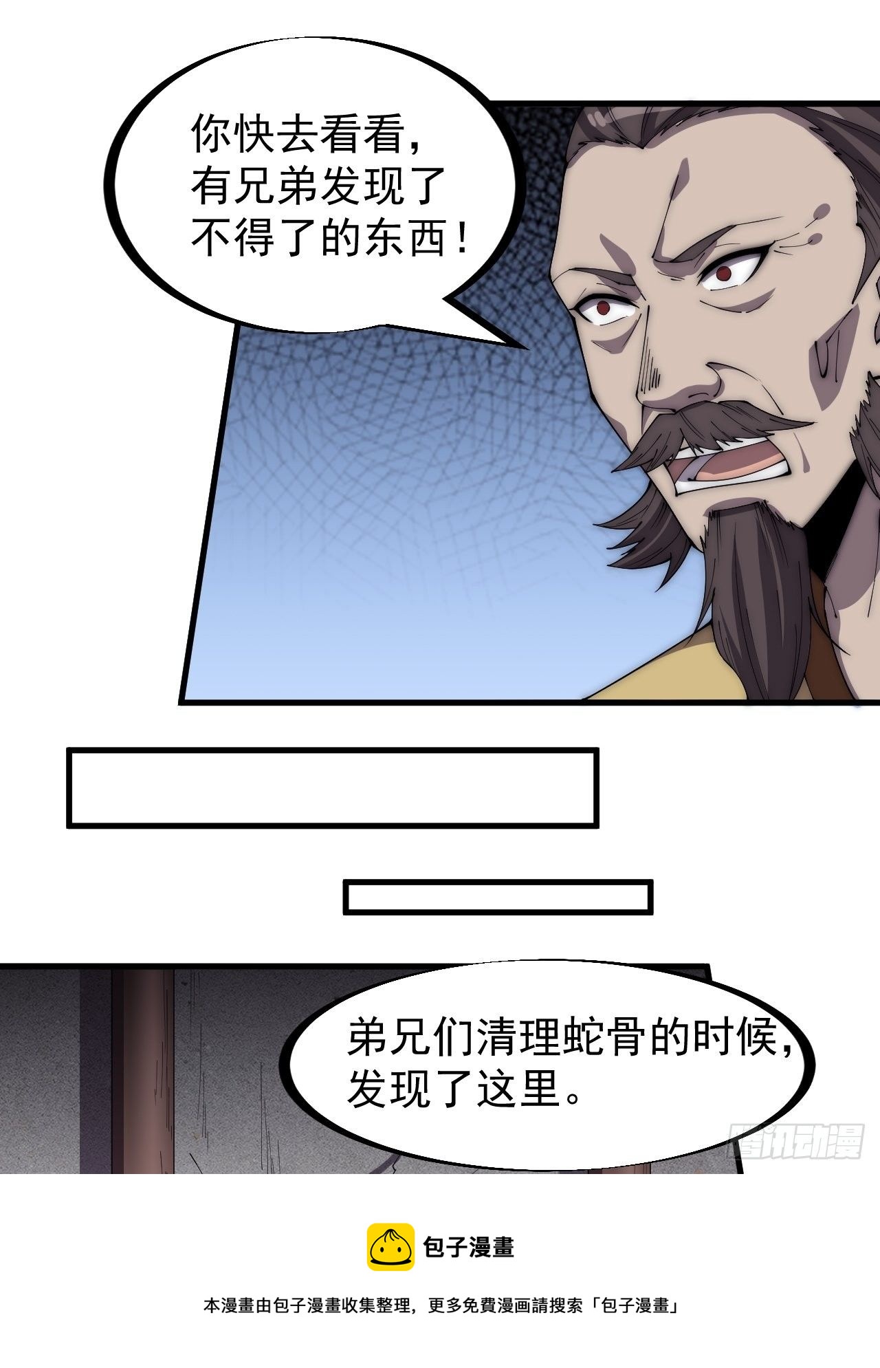 第二百七十八话：地牢宝藏20