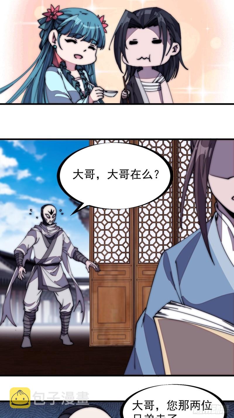 第二百零五话：我是教他们排戏12