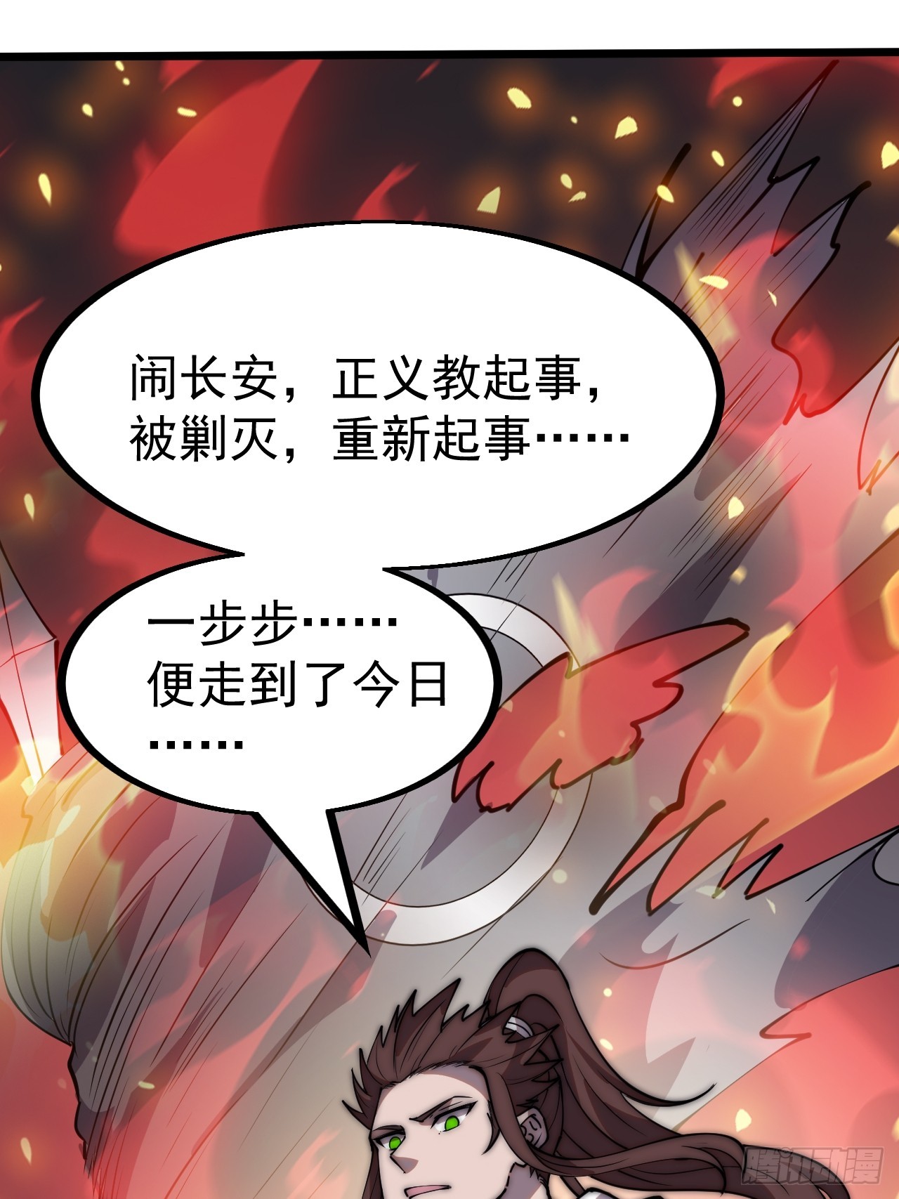 第四百五十一话：少羽的决心24