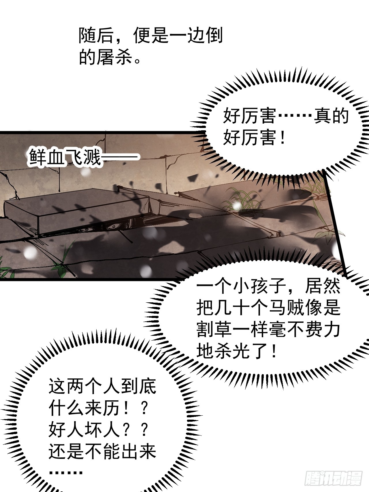 第四百四十二话：问路26