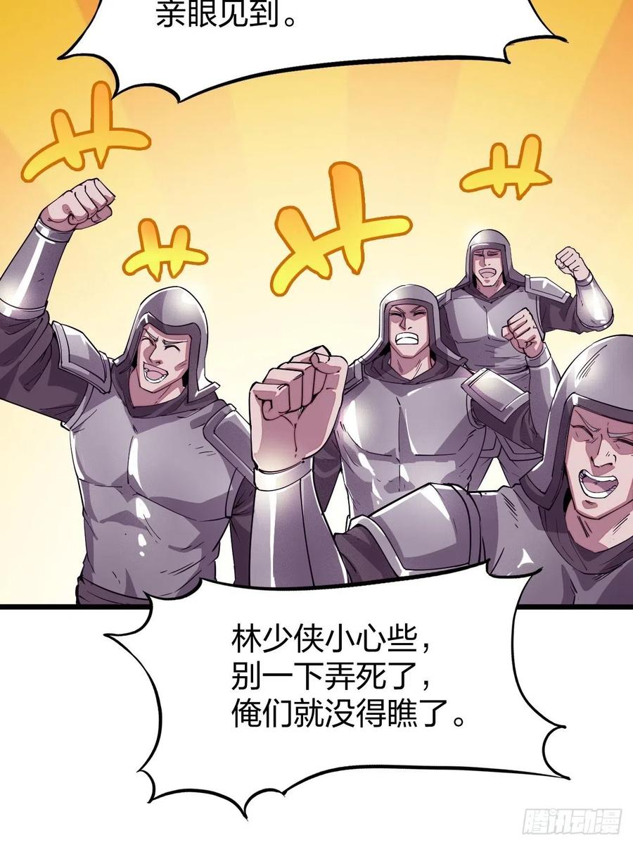 第二话：抢夺压寨夫人67