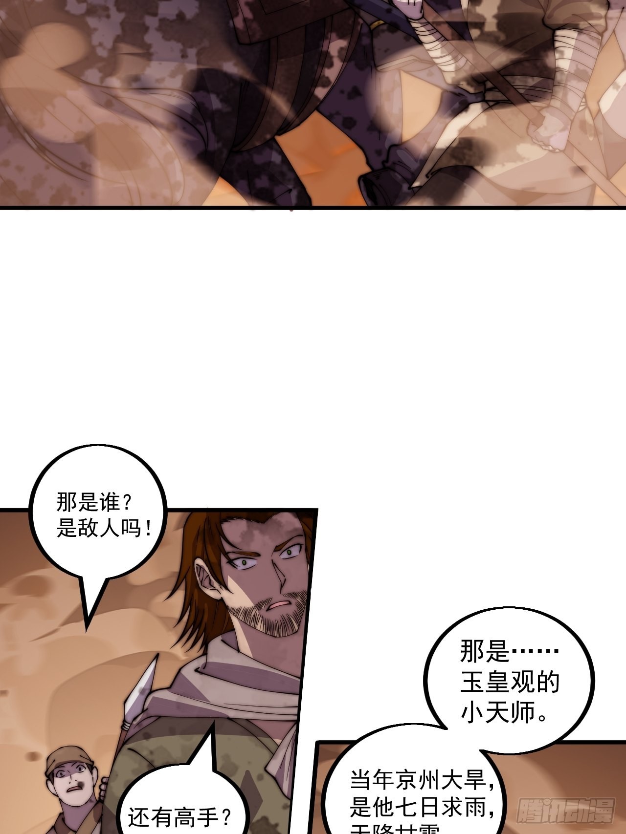 第四百三十二话：明帝之死10