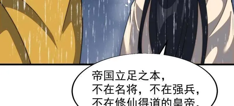 第841话 ：天下霸主32