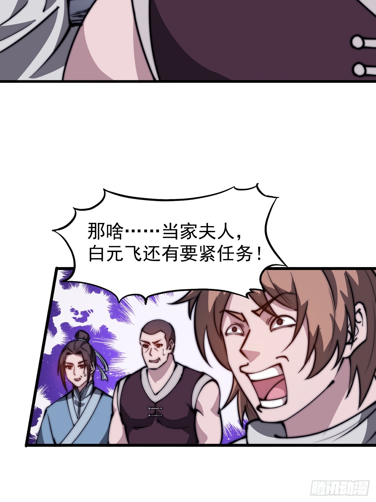 第四百八十二话：夜谈4