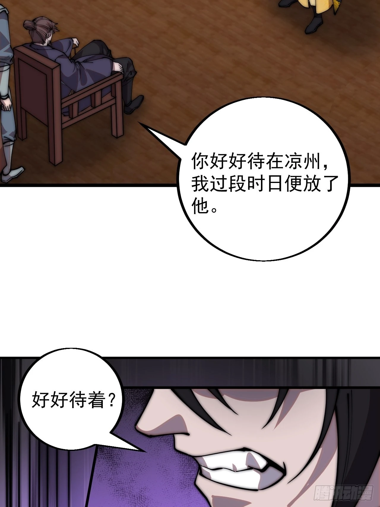 第四百二十二话：交换33