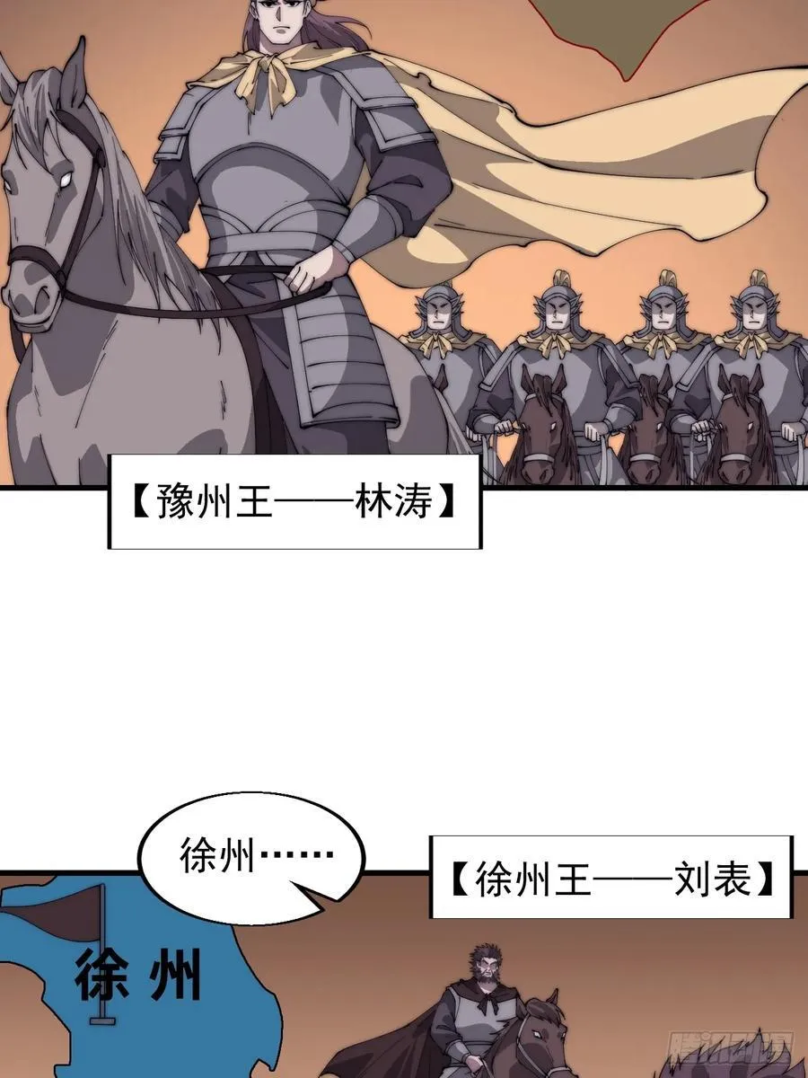 第七百六十九话：天下局势27