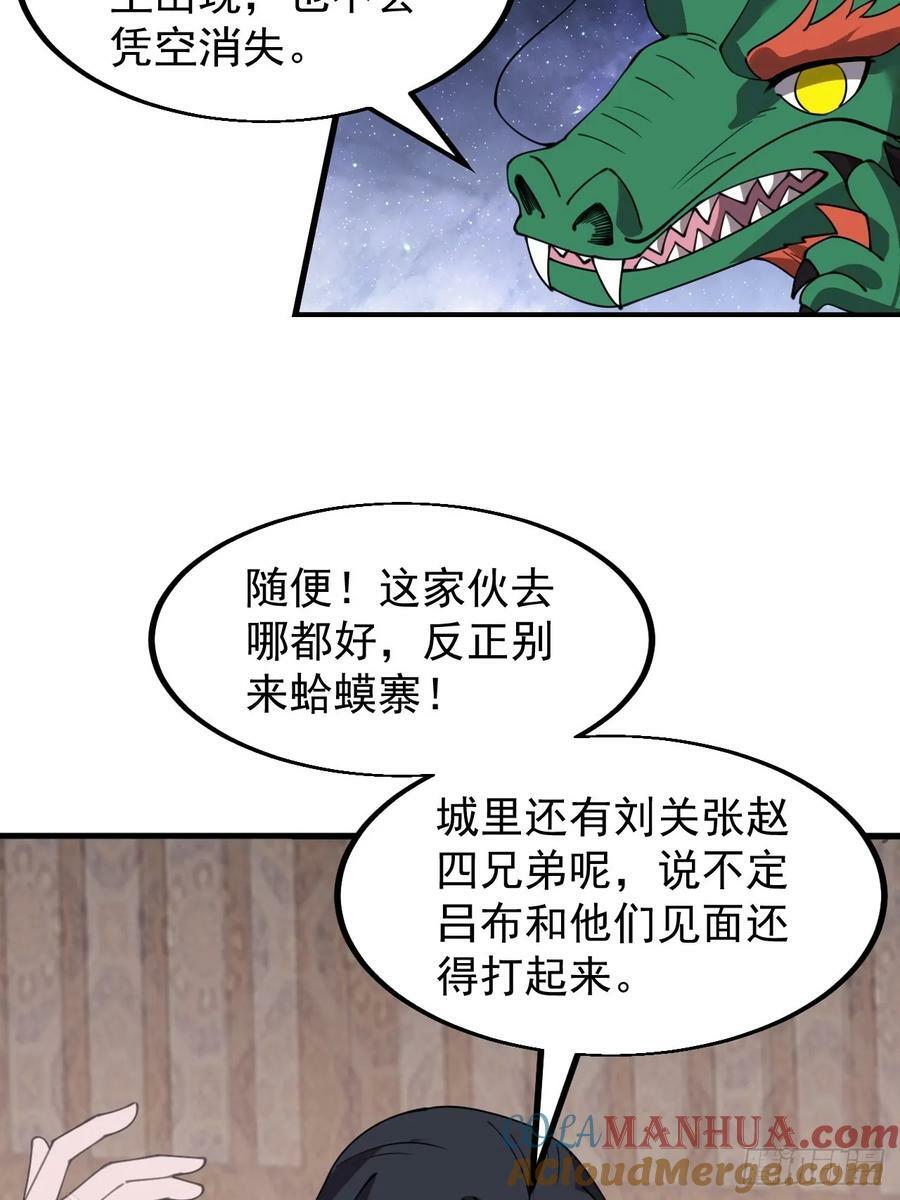 第六百话：良禽择木而栖24