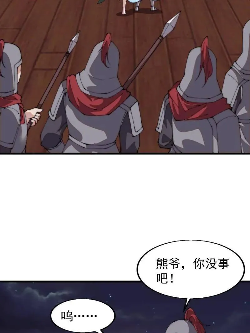 第八百零六话 ：救场86