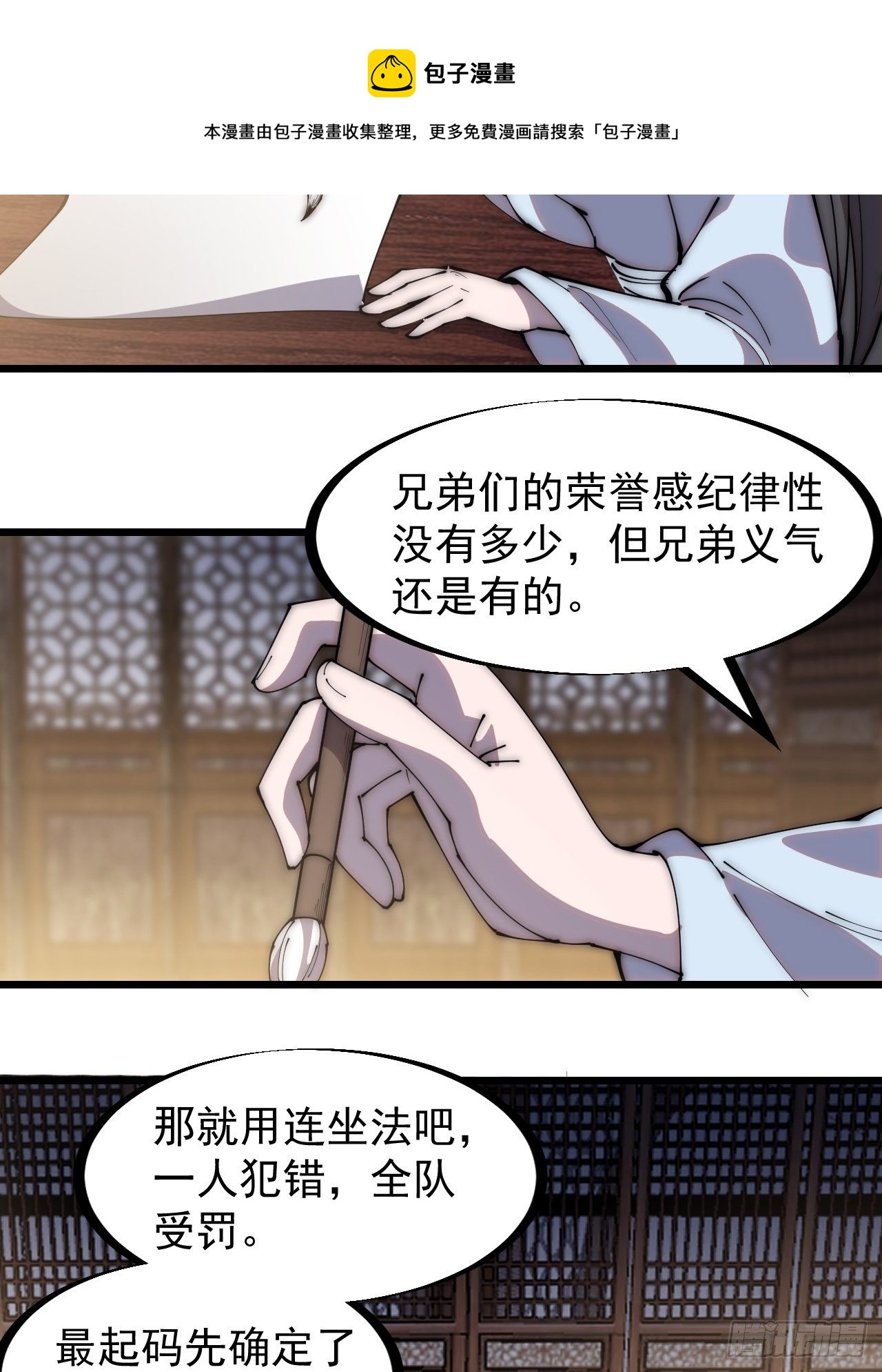 第二百八十六话：联合进军12