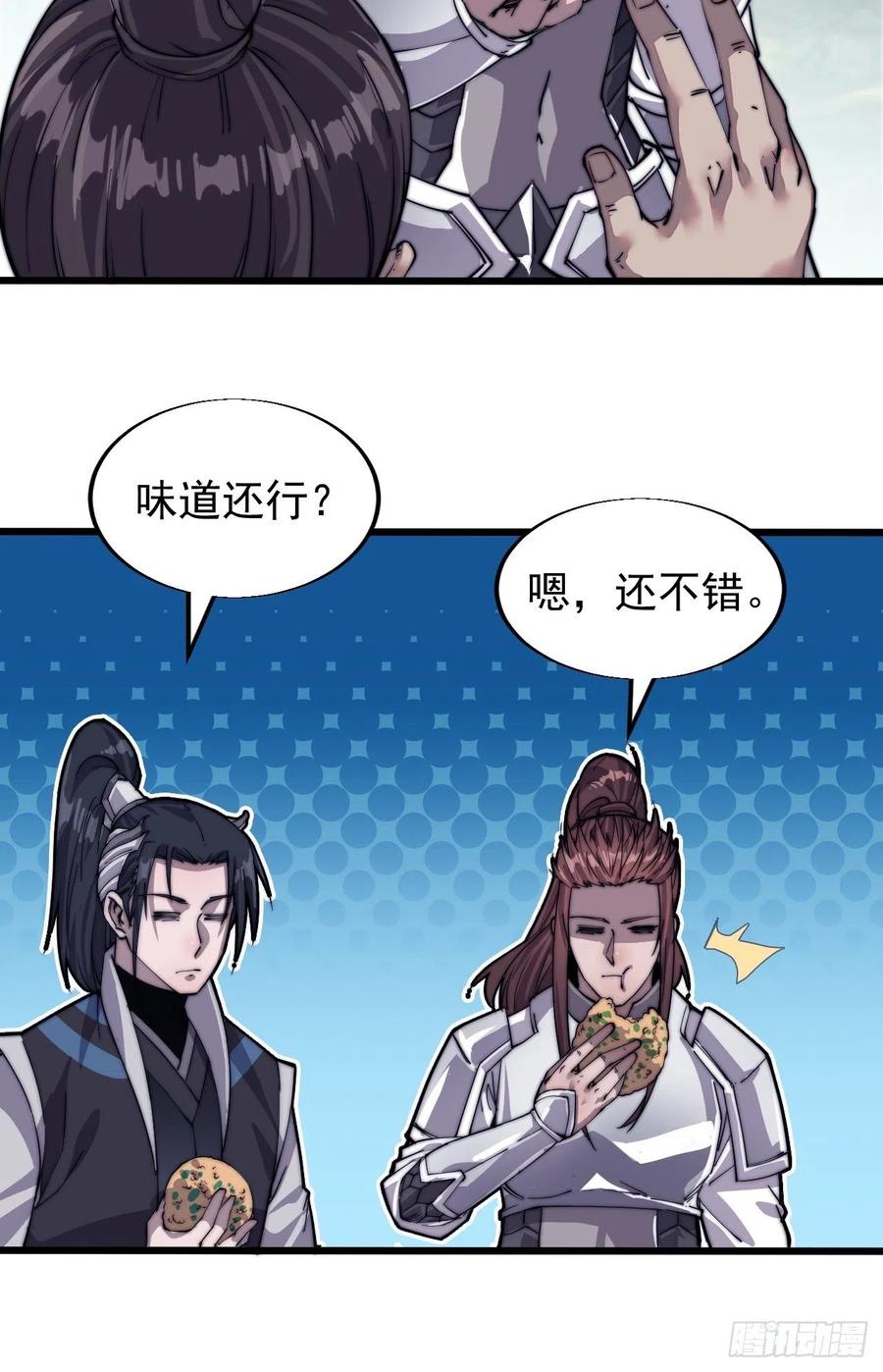 第十四话：活神仙19