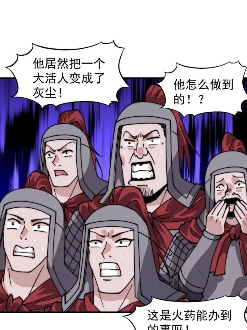 第820话 ：找到42