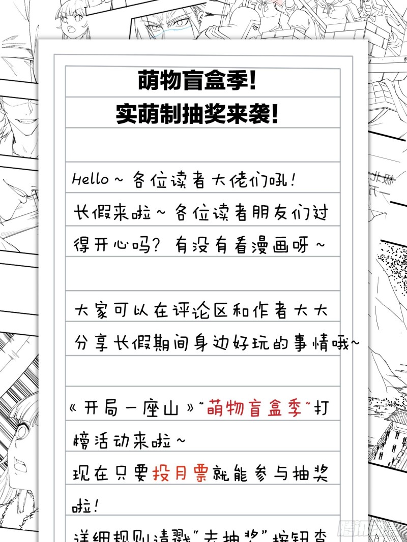 第一百一十九话：尊贵的军师大人37