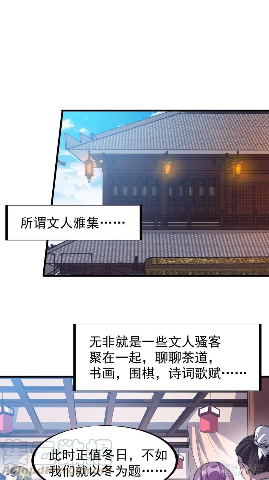 第八十九话：文人雅集2