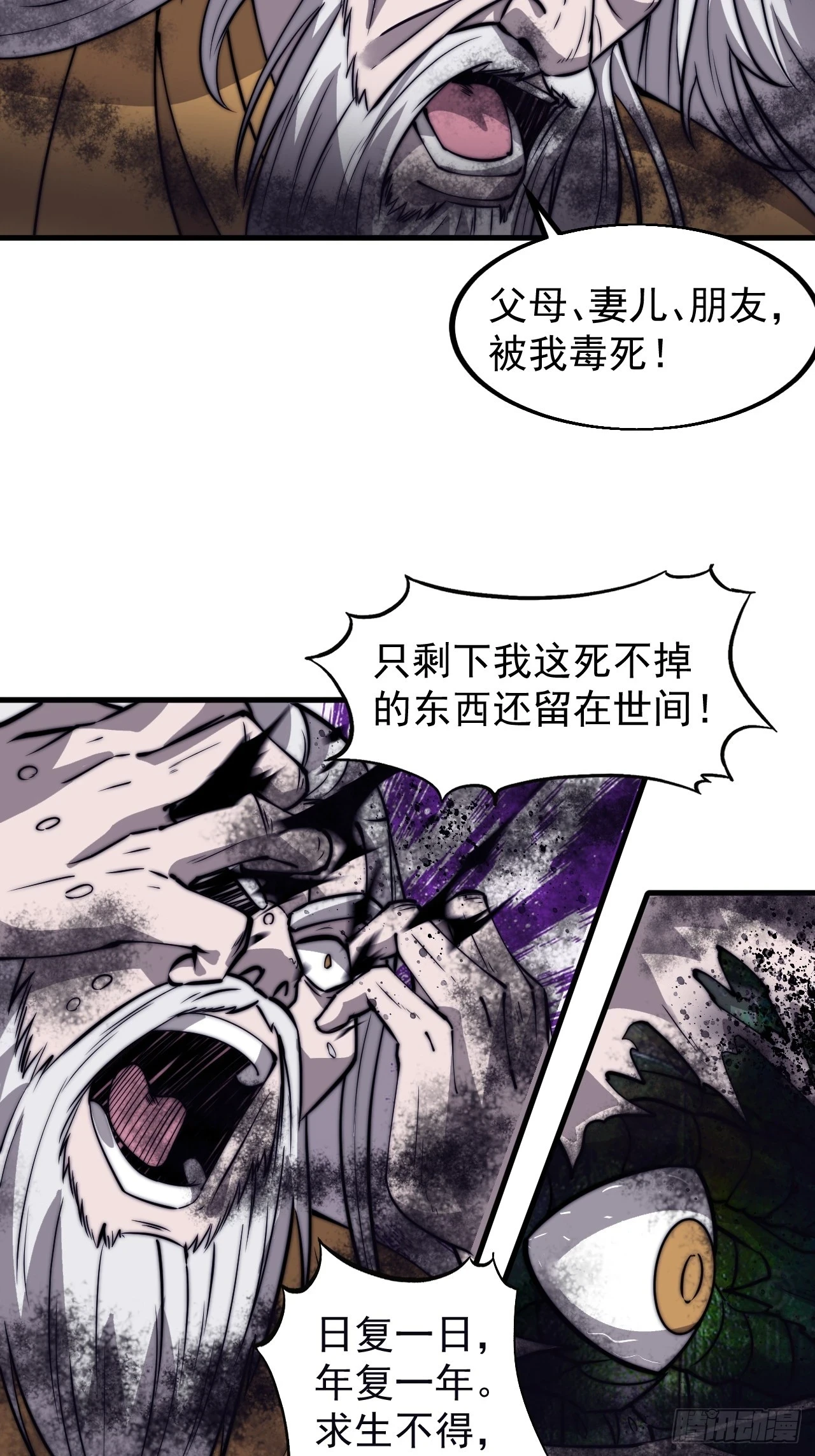 第四百九十七话：求死不能37