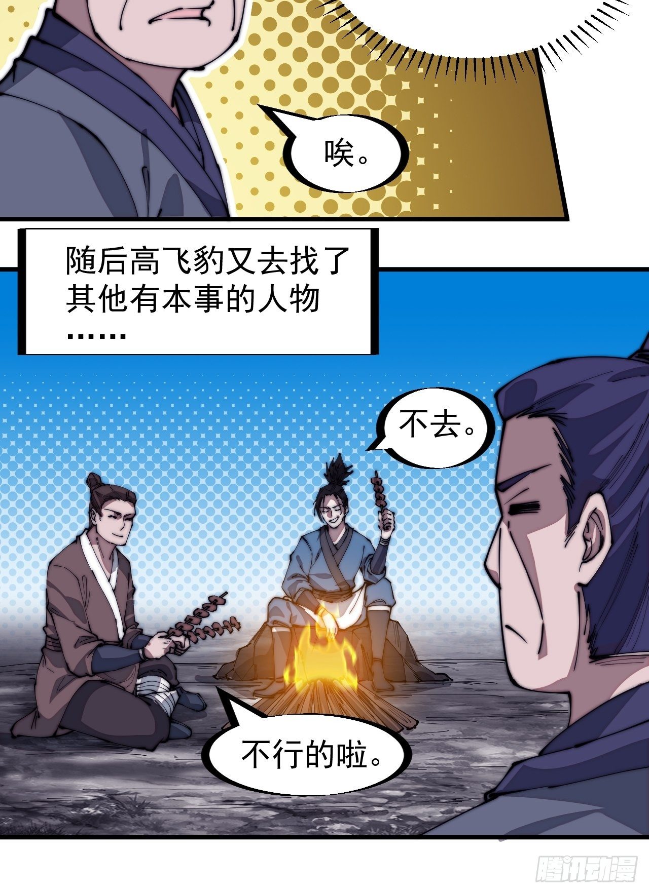 第二百八十一话：一起办他！10