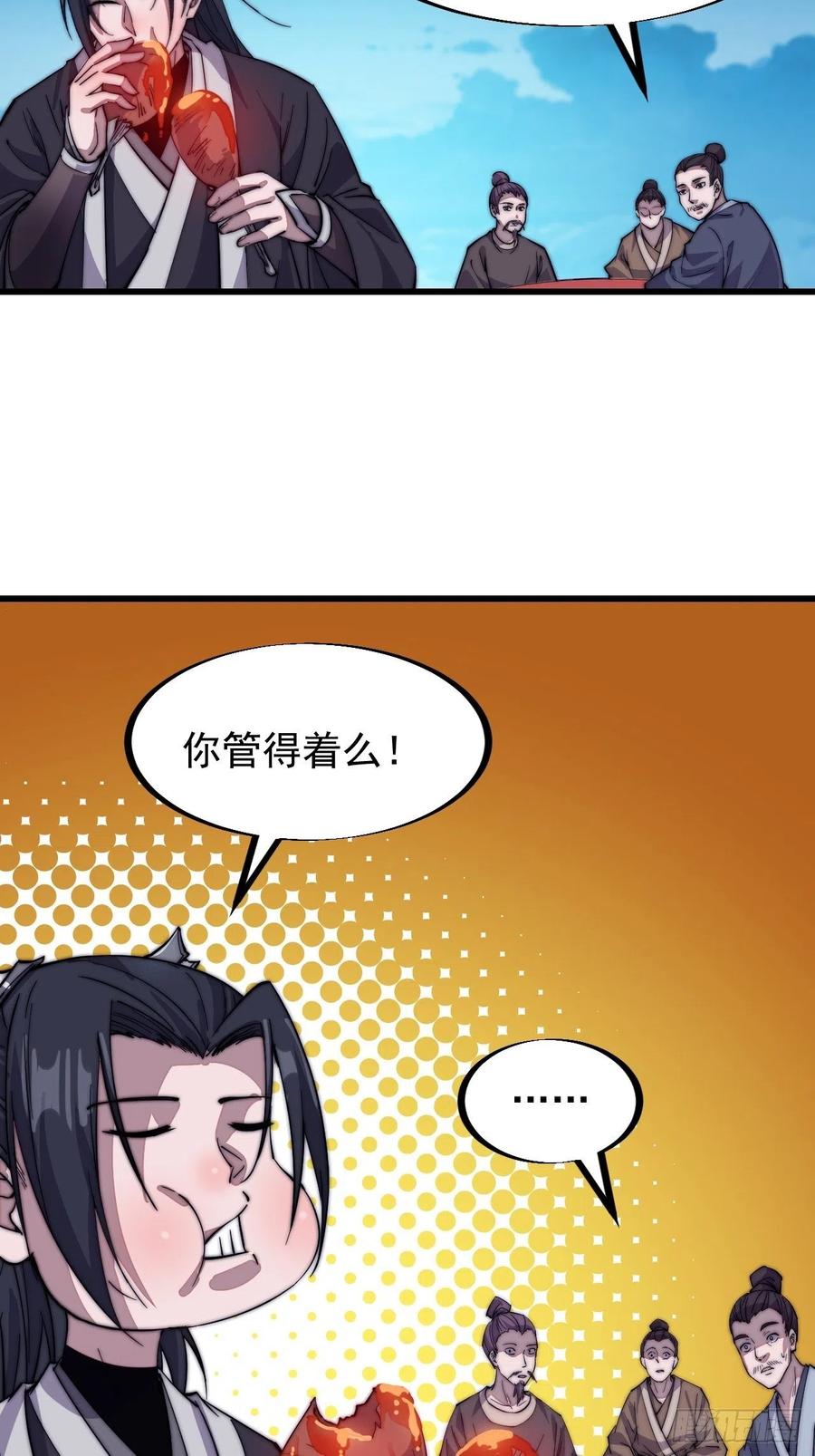 第六十七话：婚约9