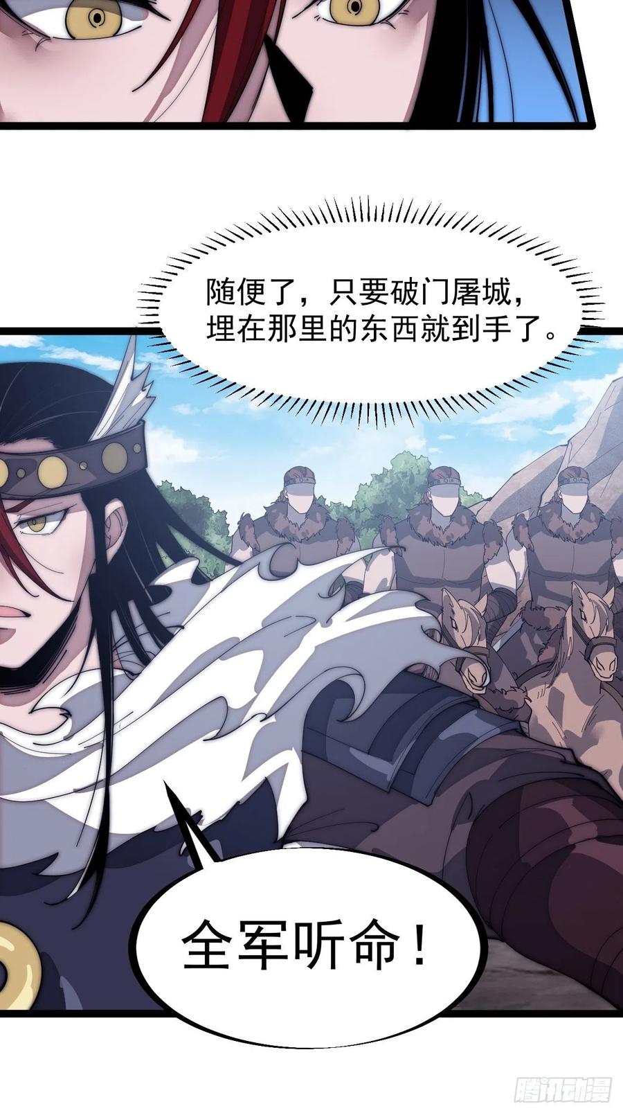 第一百三十八话：第一次交锋15