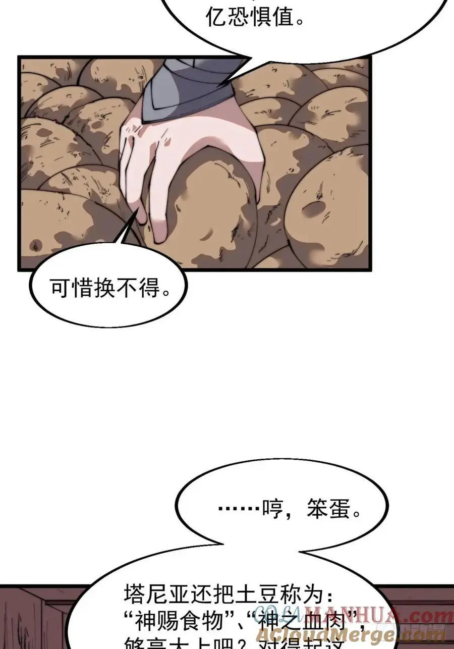 第七百零二话：西蜀古国30