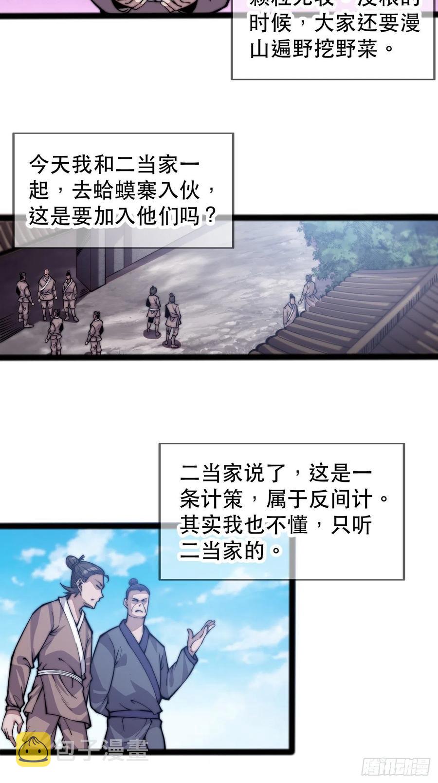 第十九话：周小树的一天3
