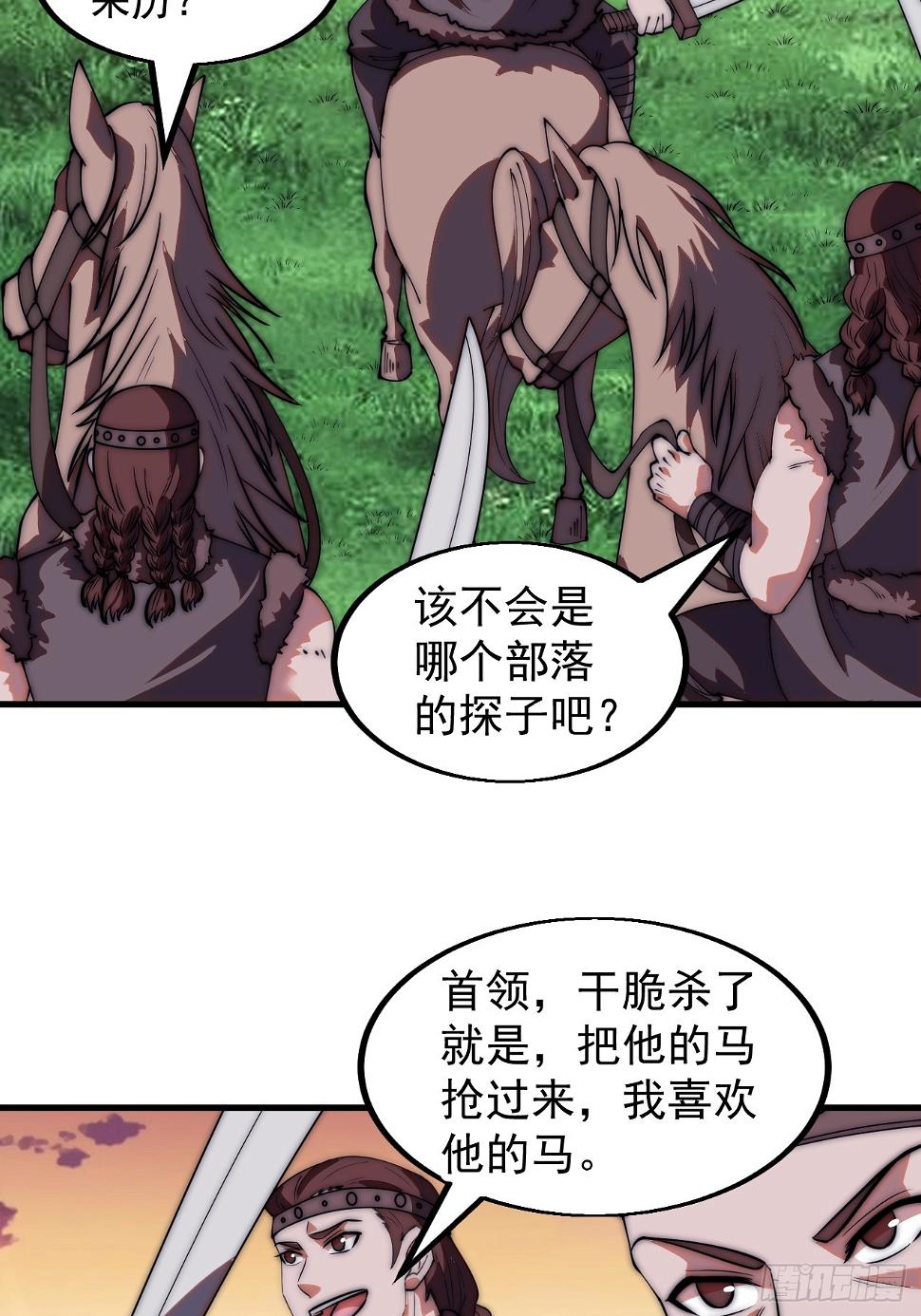 第五百二十话：野火燎原3