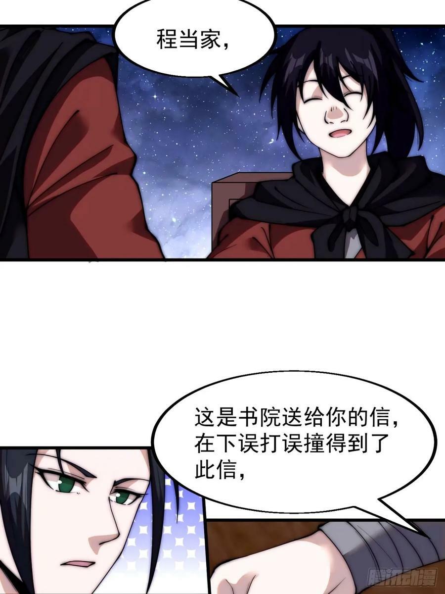 第五百七十八话：畅谈往事23
