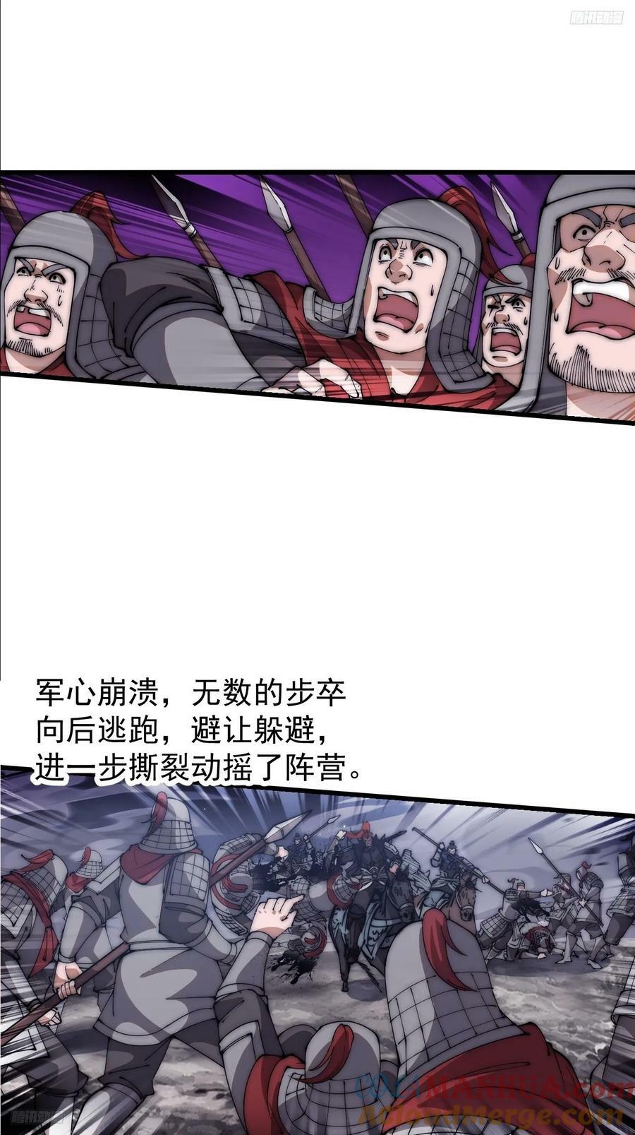 第六百二十五话：取下朔方城4