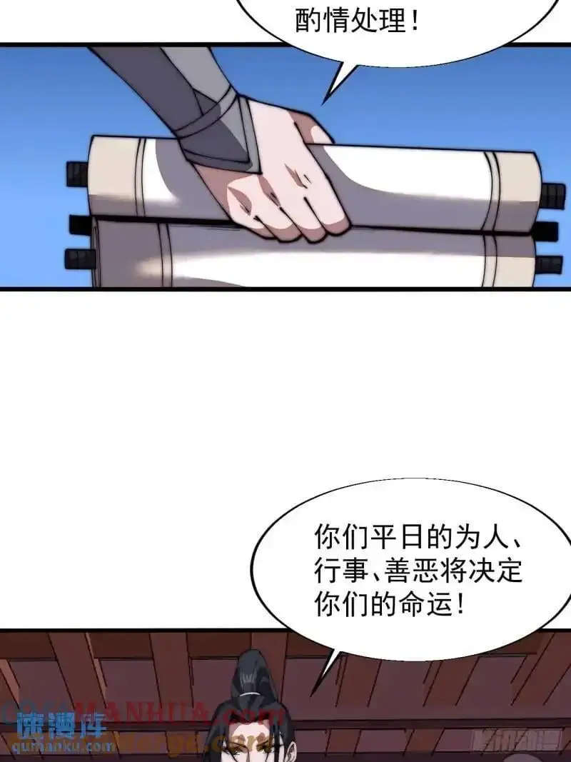 第六百八十九话：任务完成20