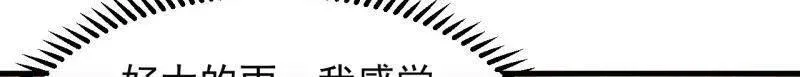 第840话 ：何足挂齿17
