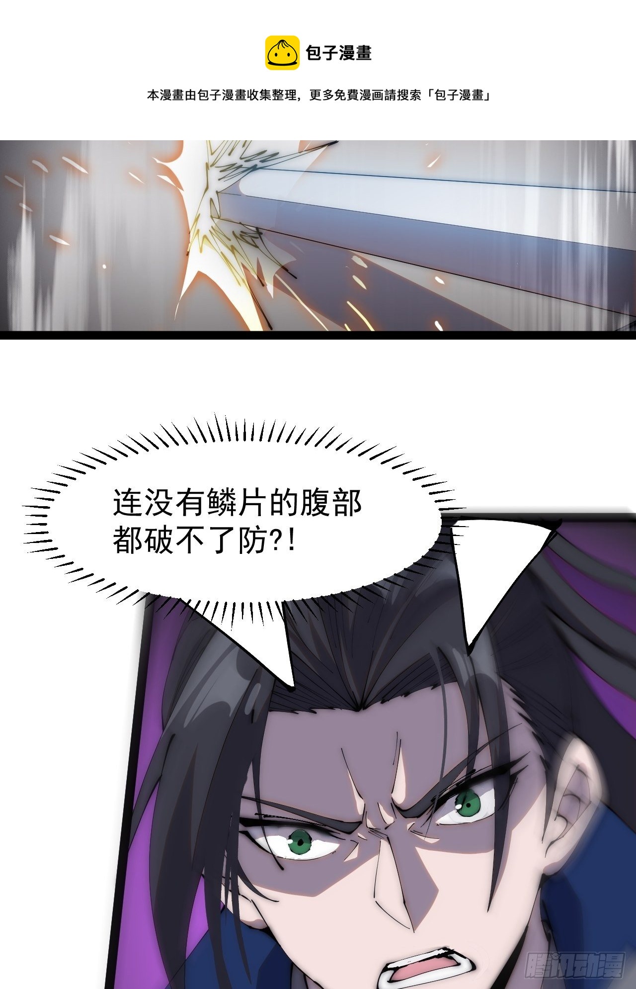 第二百七十三话：山贼VS白蛇24