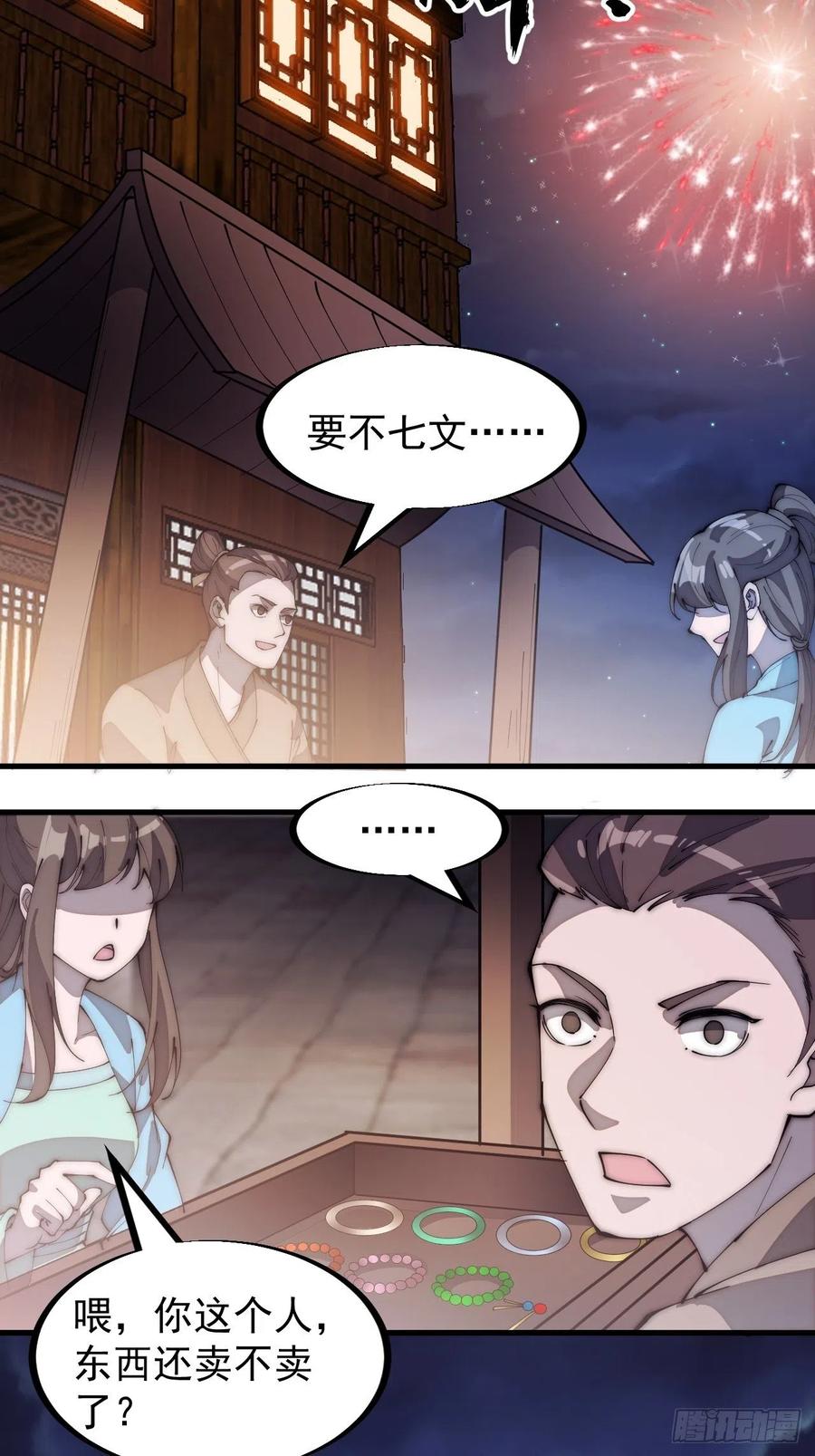 第一百八十八话：烟花令9