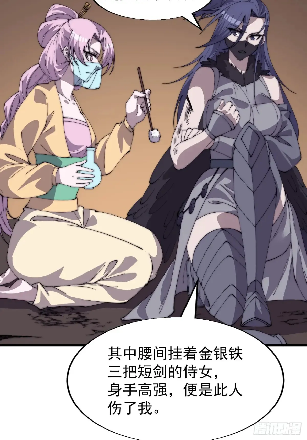 第七百九十四话：不善伪装34
