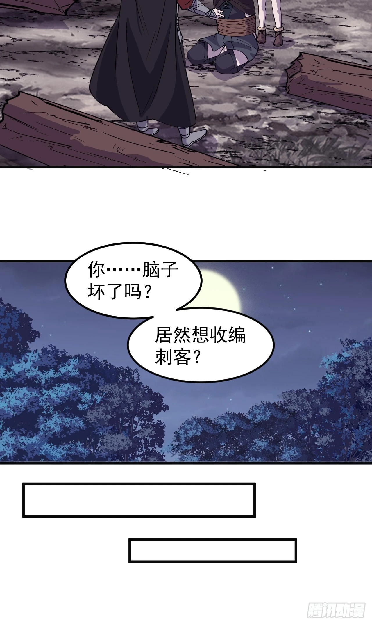 第五百零八话：招纳贤士25