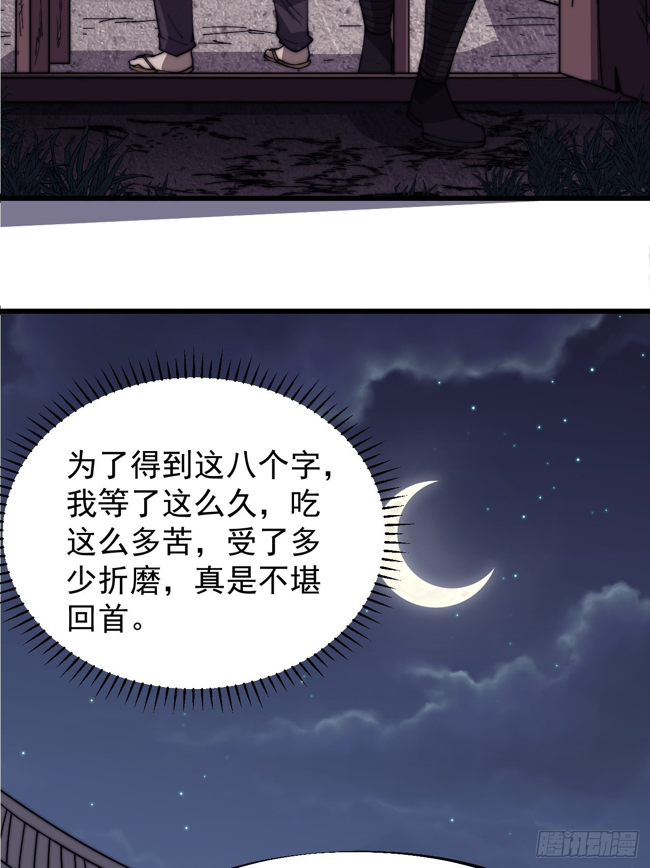 第三百二十二话：蛤蟆寨的弱点43