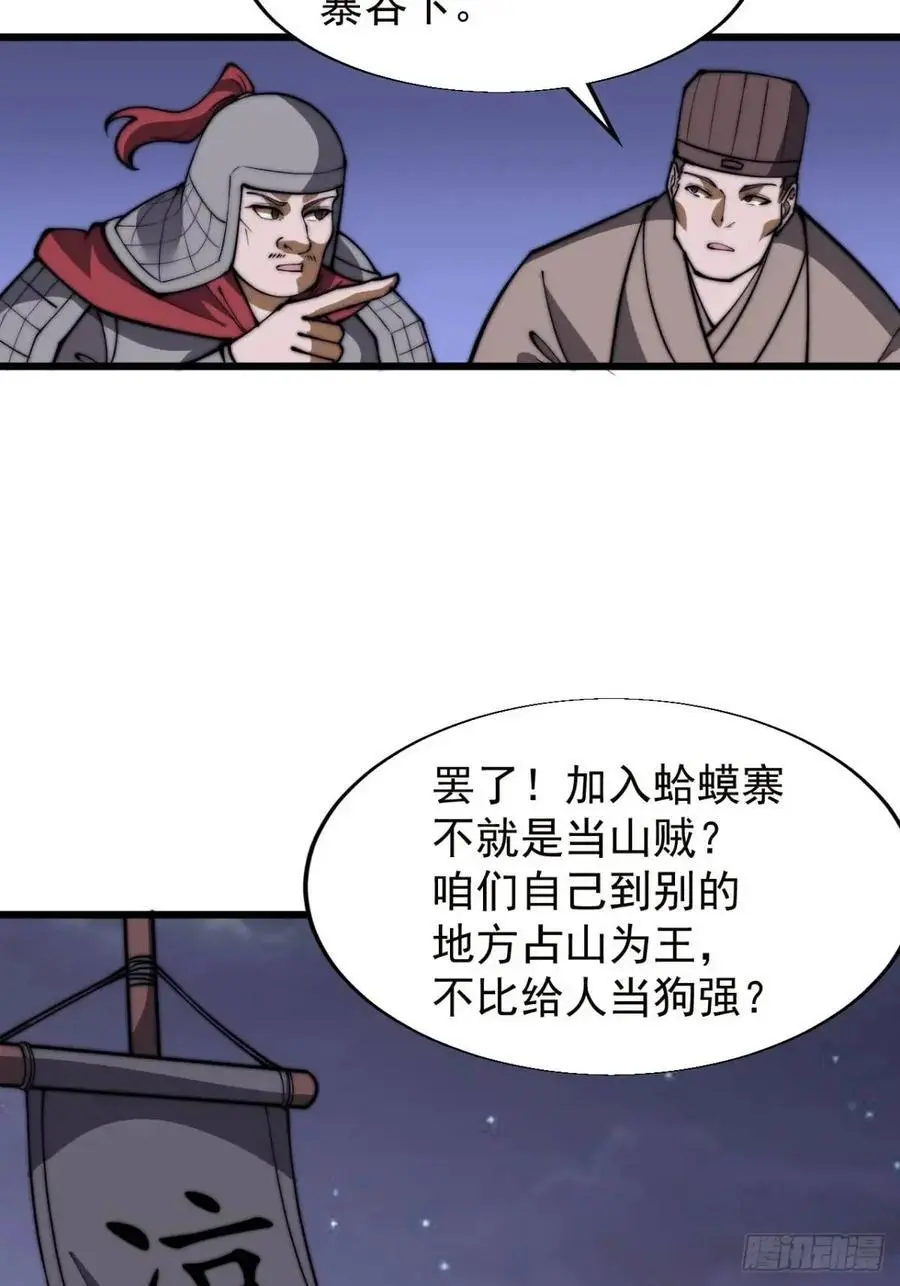 第六百八十四话：兵变58