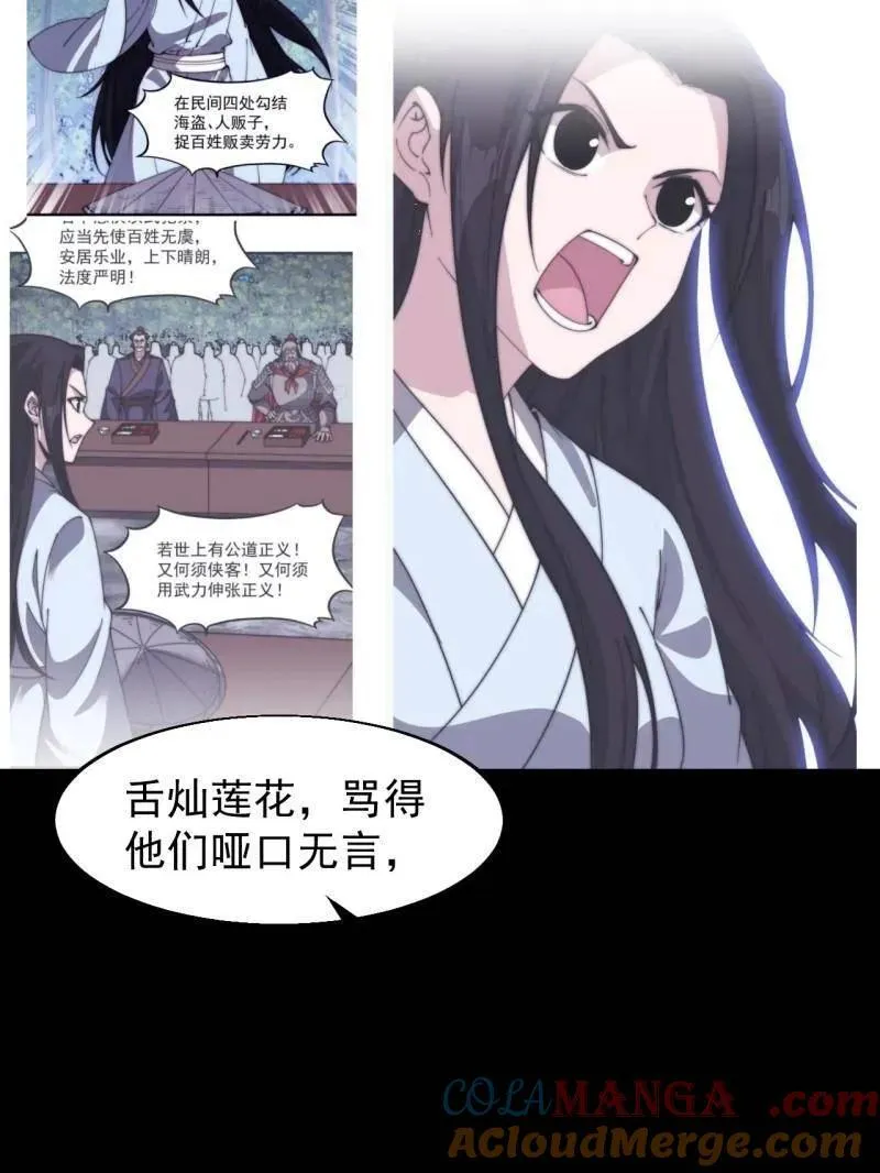 第839话 ：野心15