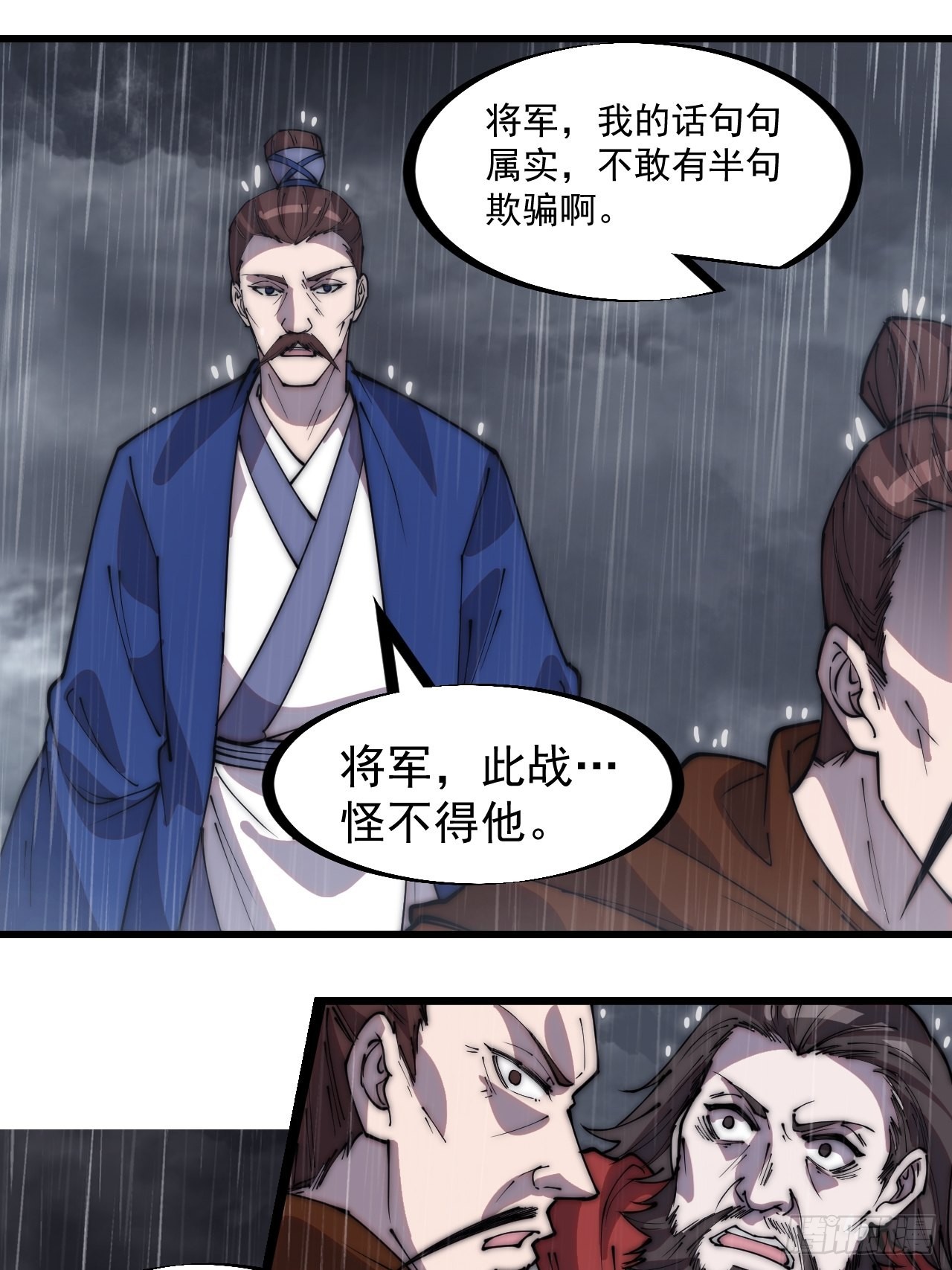第三百二十五话：玉面书生徐神机24