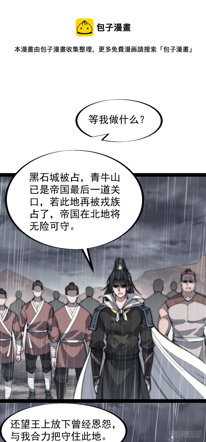 第一百二十九话：有心杀贼32