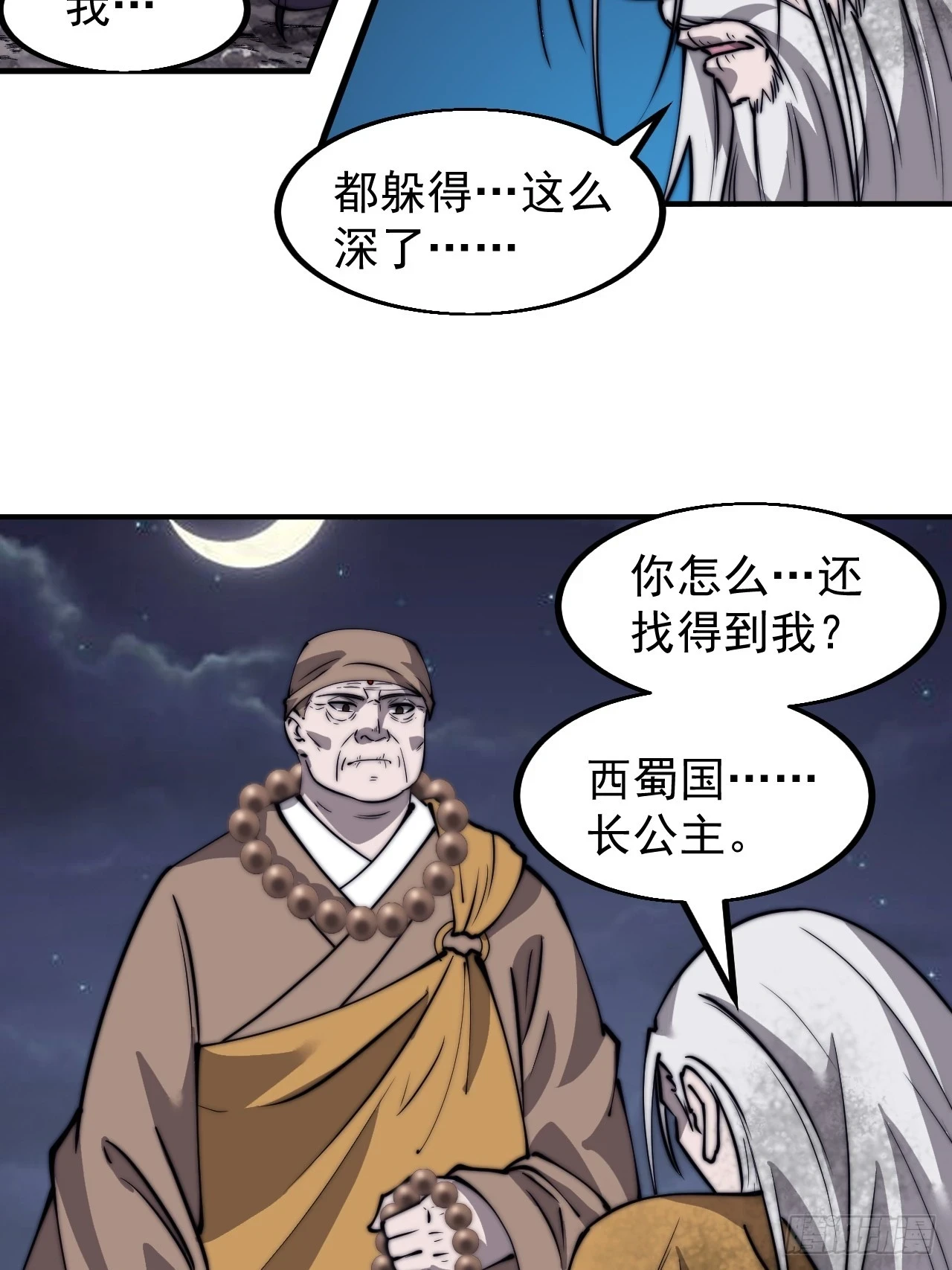 第四百九十七话：求死不能23
