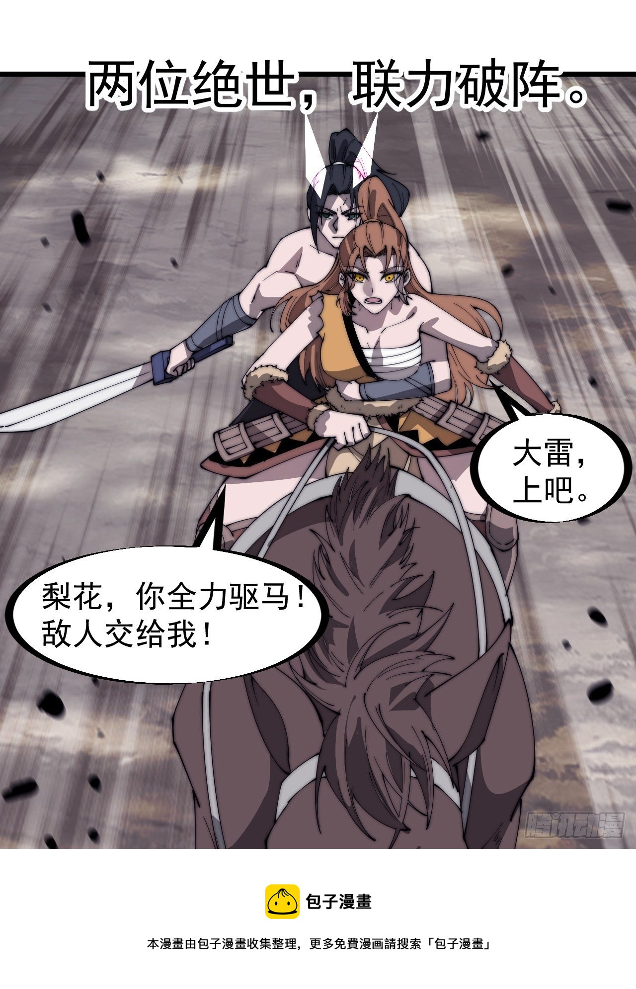 第三百一十四话：一起逃脱20