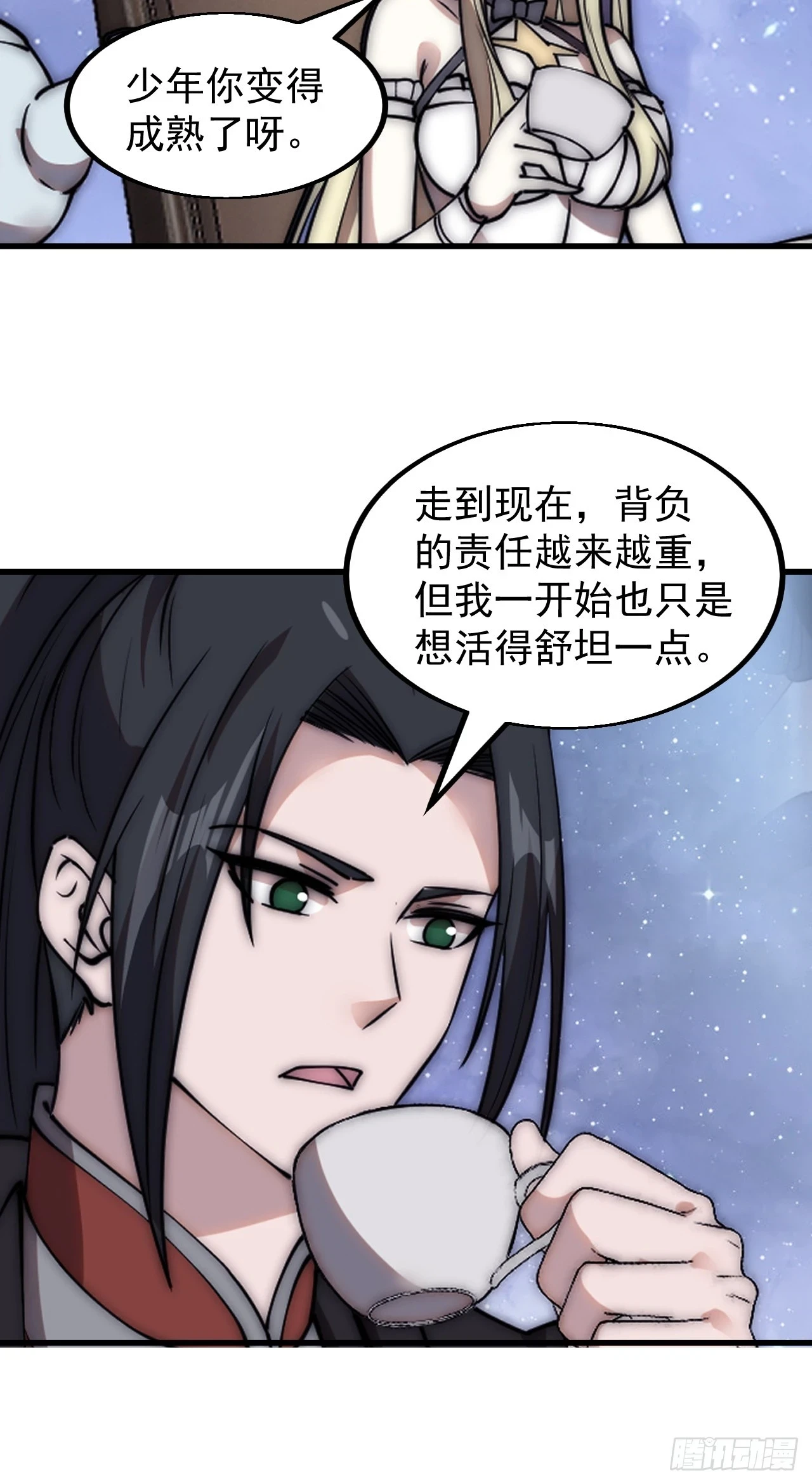 第五百话：净化23