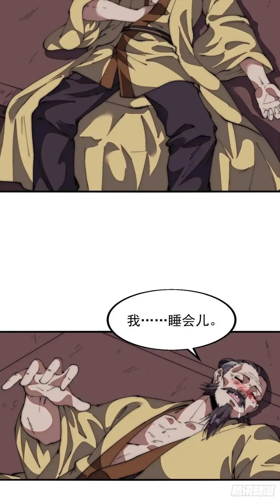第六百七十八话：人生难得一场醉33