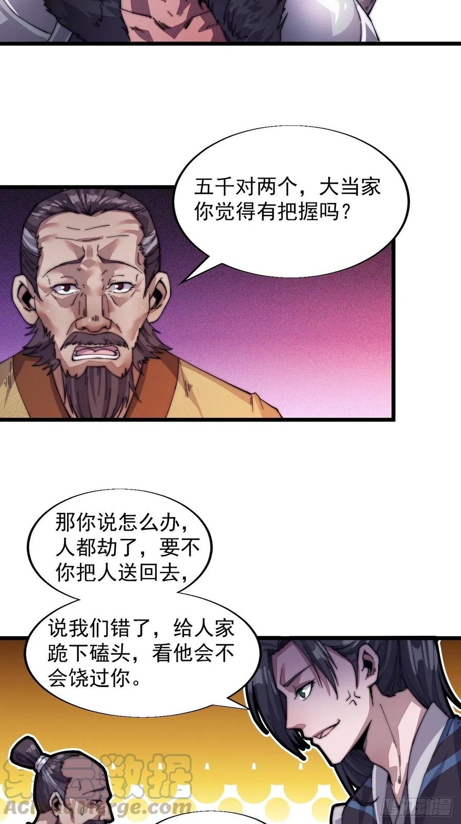 第四话：未来压寨夫人16