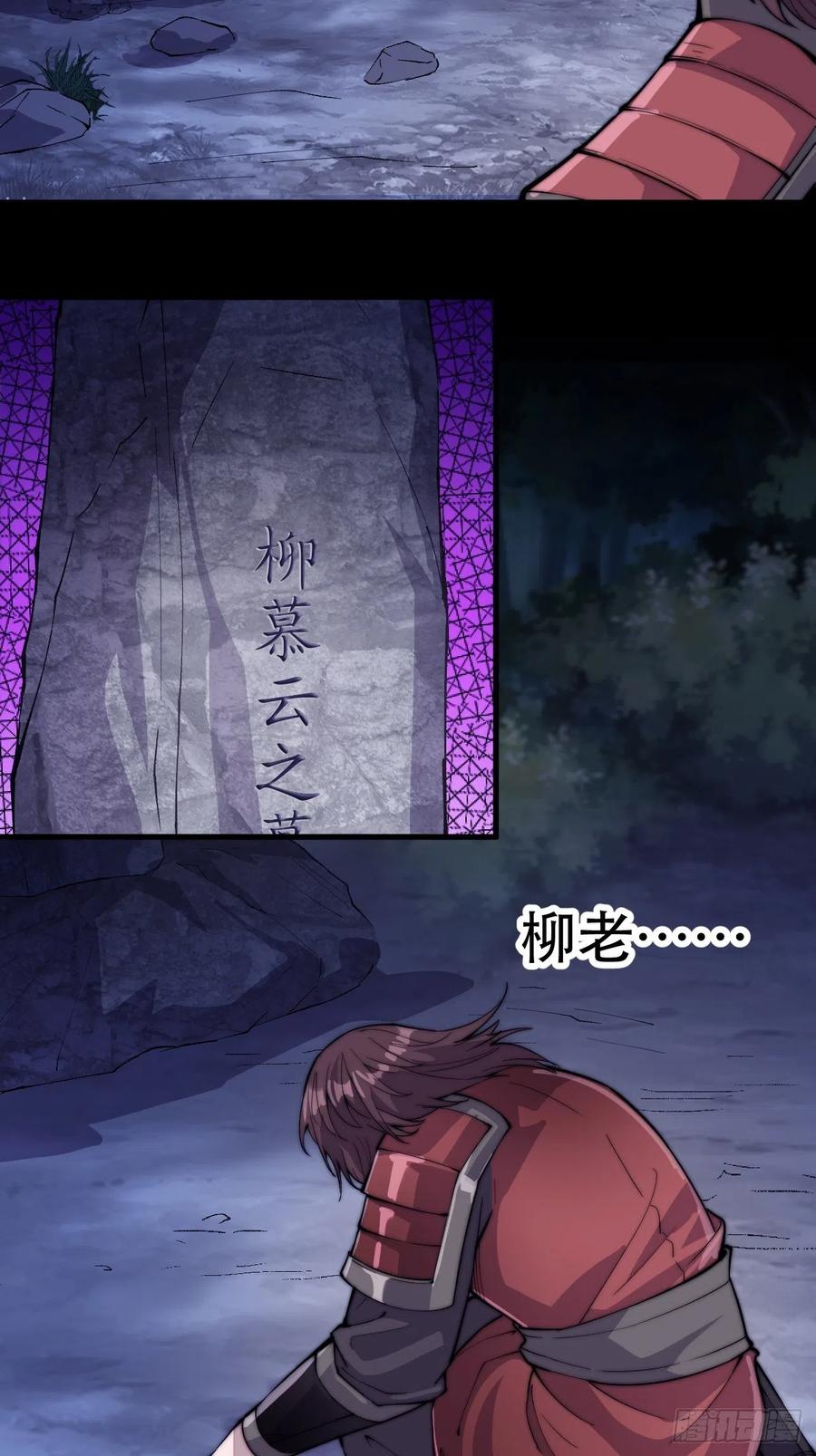 第六十一话：无极刀21