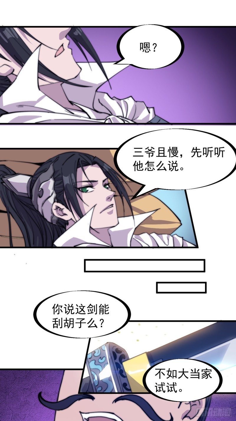 第一百六十九话：走啦！7