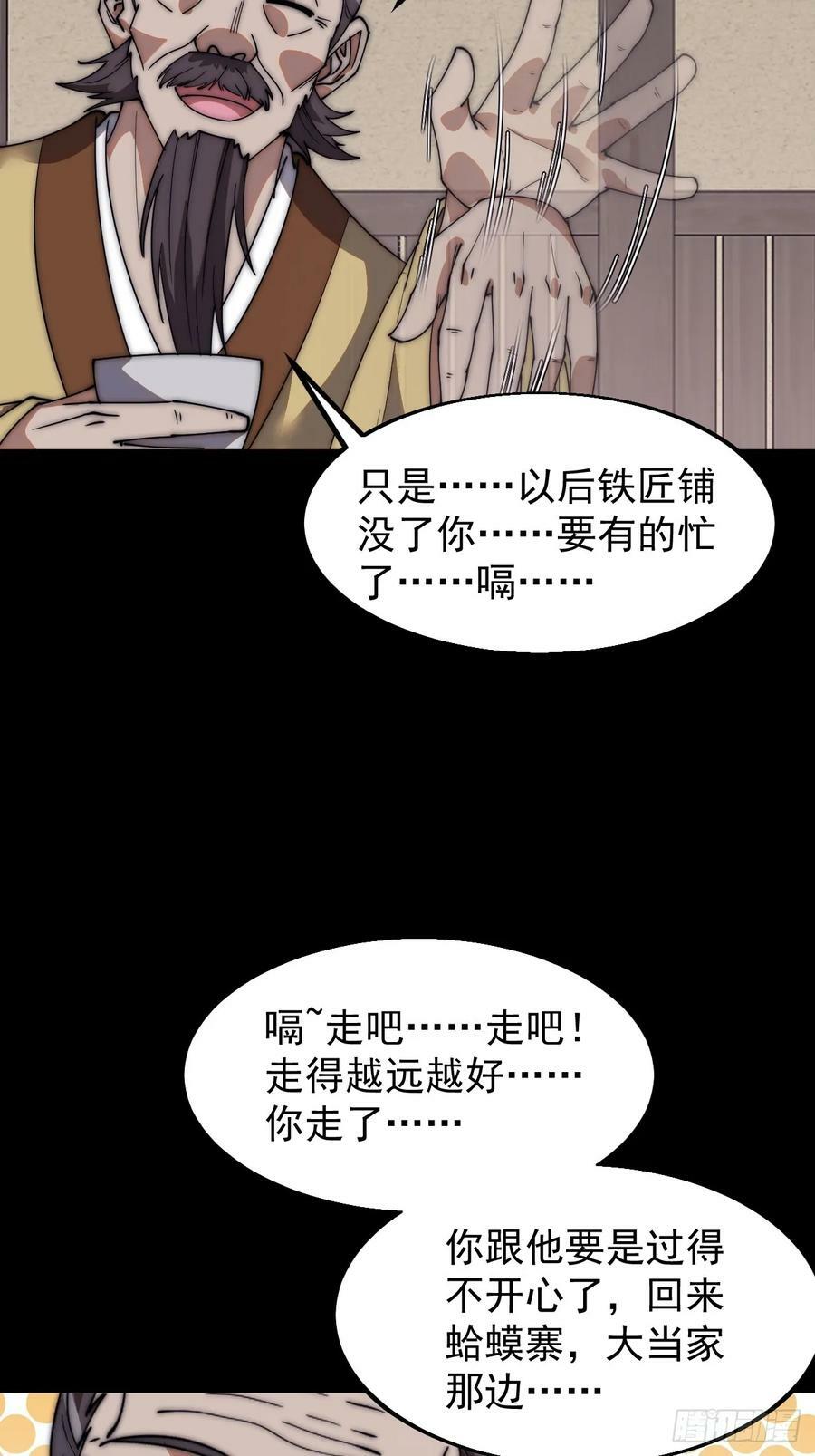 第六百二十一话：拯救强哥25