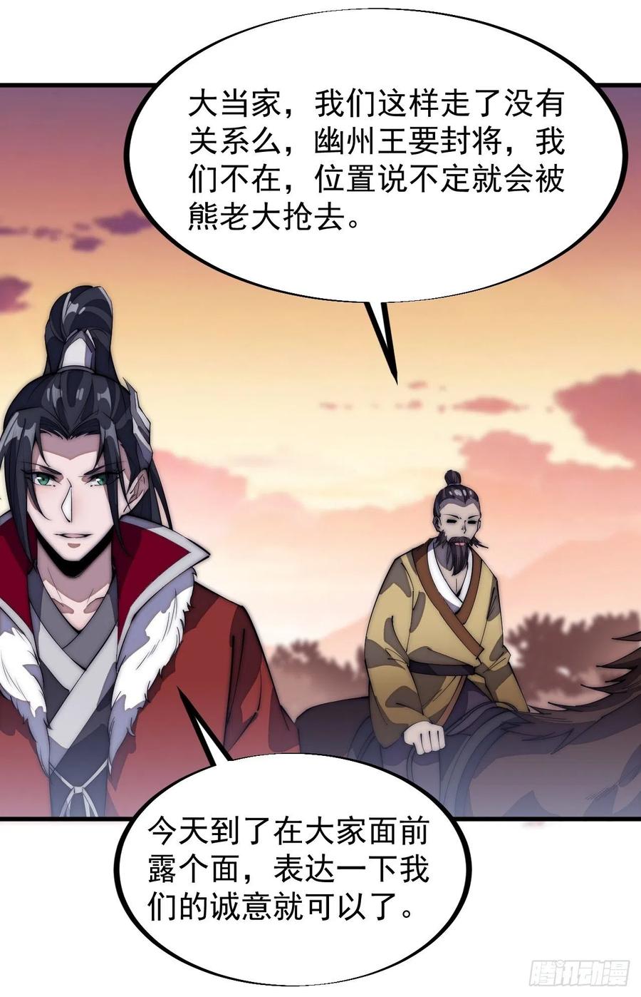 第一百零三话：好快的剑19