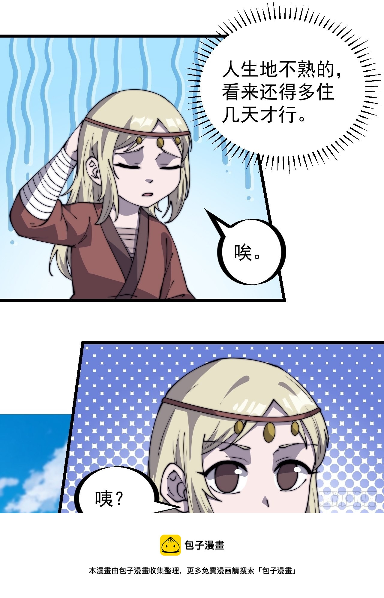 第三百二十一话：蛤蟆寨一日游20
