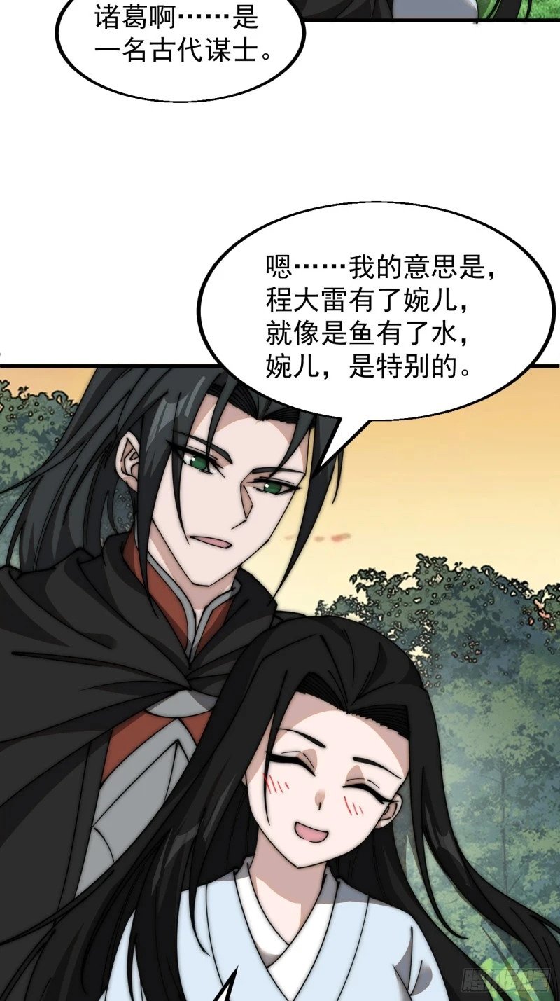第五百八十七话：如鱼得水27
