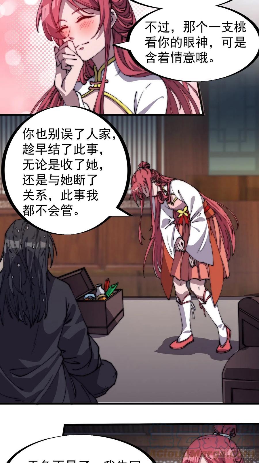 第一百八十二话：长安教父28
