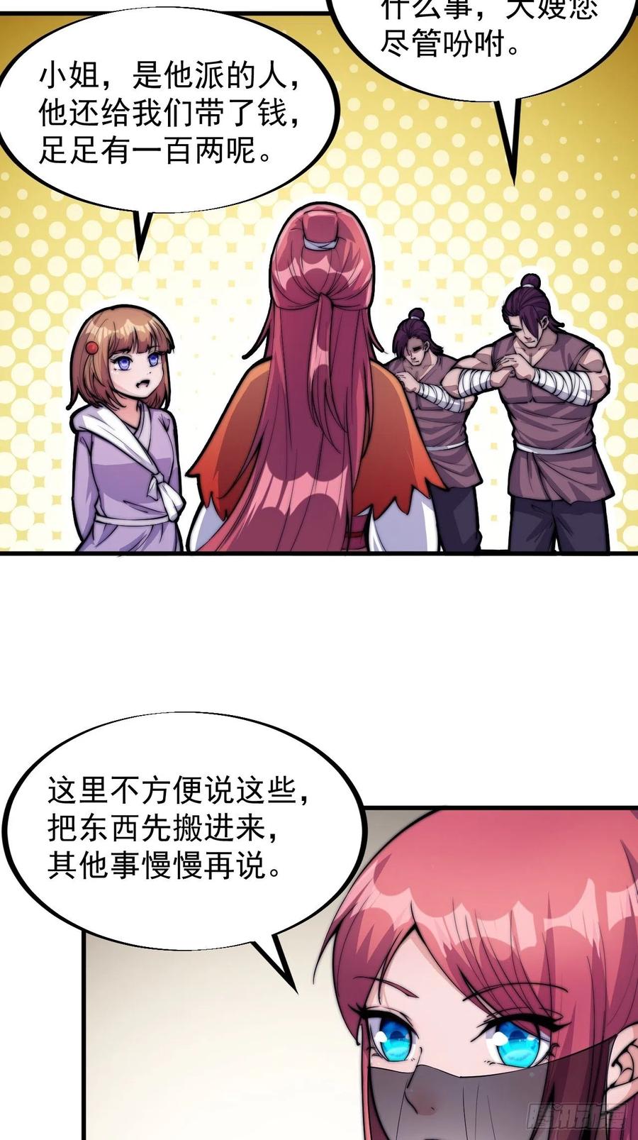 第四十七话：呵，男人28